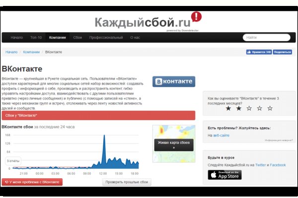 Кракен невозможно зарегистрировать пользователя