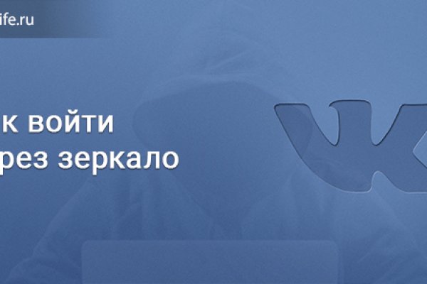 Кракен в обход