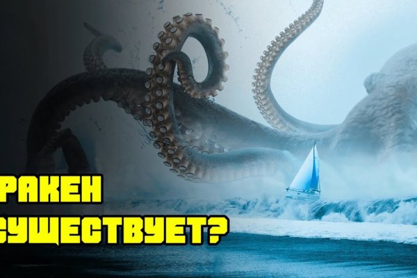 Кракен ссылка kraken