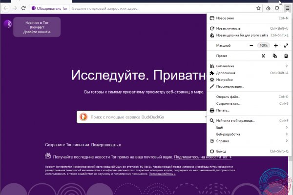 Kraken даркнет что это