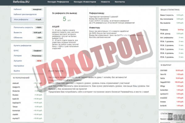 Не входит в кракен пользователь не найден